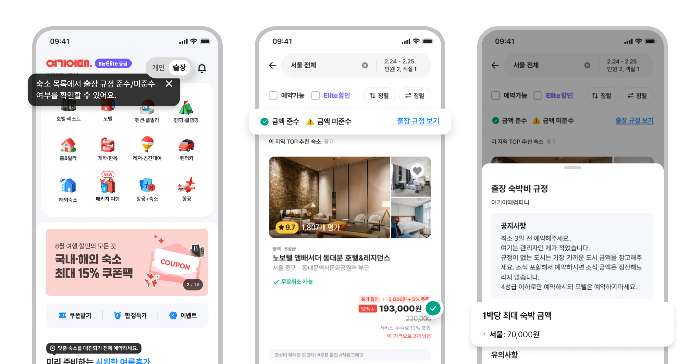 예약 규정 화면